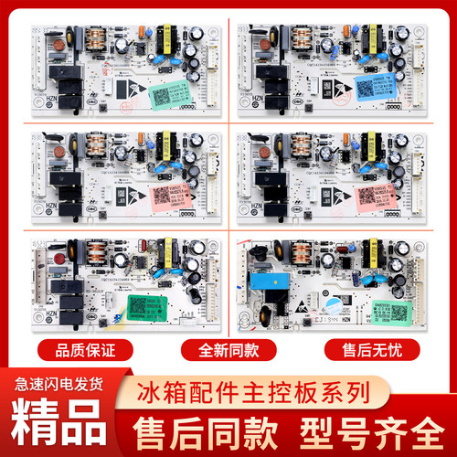 适用海尔冰箱0061800375A/B/D/G/C电脑板电源控制主板BCD-221WDPT