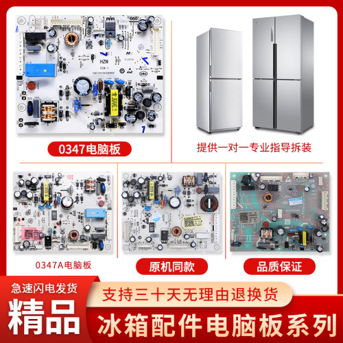 适用海尔冰箱电脑板0061800347/A/C/D/F/H/T电源板控制板主板配件
