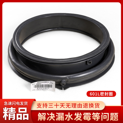 适用海尔滚筒洗衣机EG10014B39GU1 EG8012B39WU1门封密封圈橡胶圈