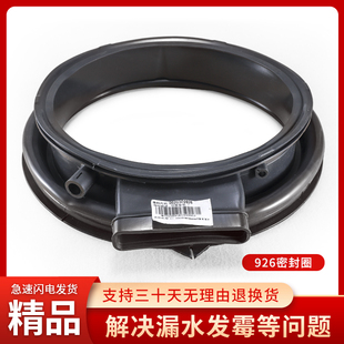 适用海尔卡萨帝洗衣机C1 HB10S3EU1/H10S3CU1/H10P3EU1门封密封圈
