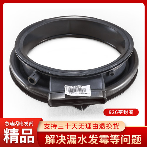 适用海尔卡萨帝洗衣机配件C1 HDU85G3/HDU75W3/HU10G3门封密封圈
