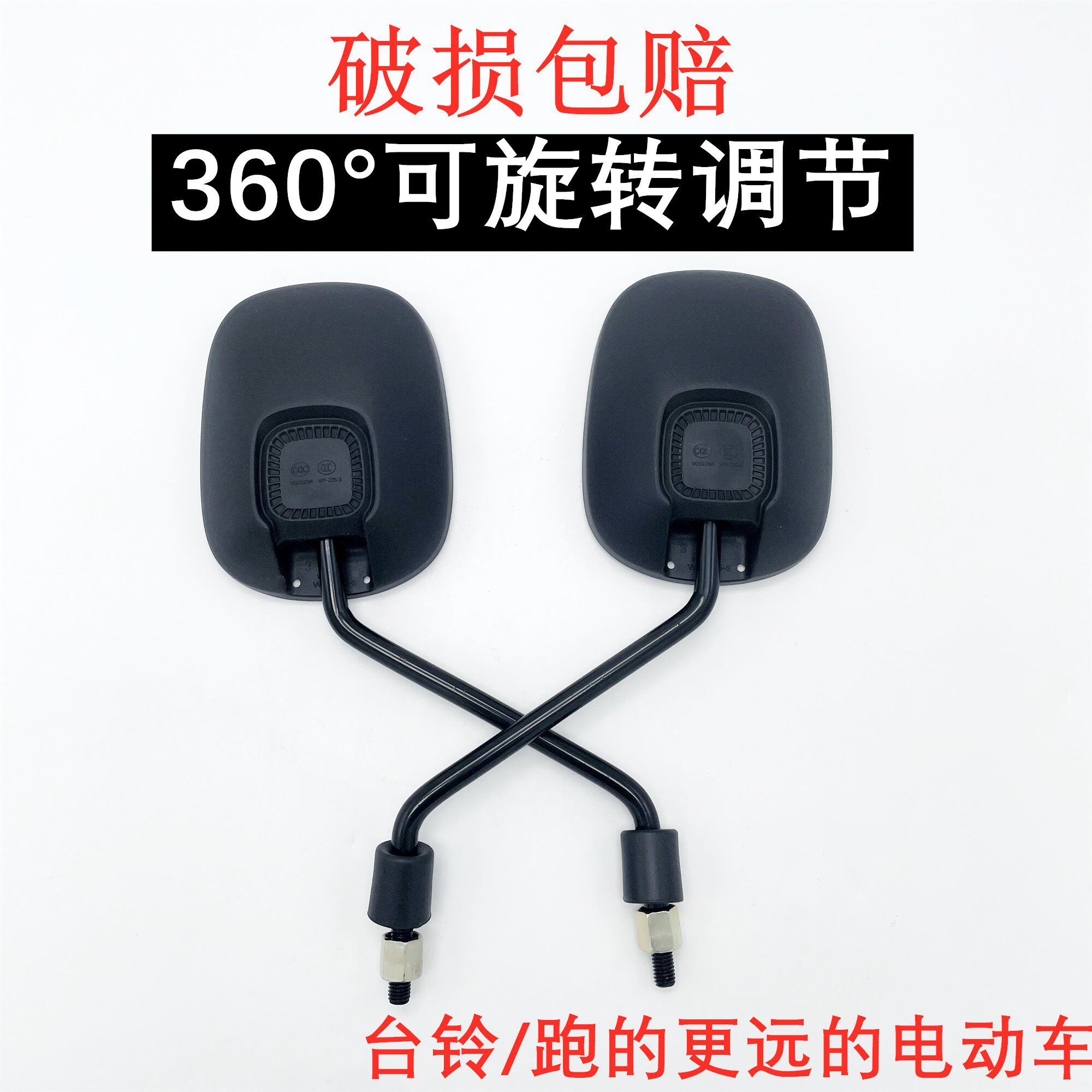 适用电动车反光镜S5酷奇摩托车后视镜倒车镜E酷小牛车型爱玛雅迪