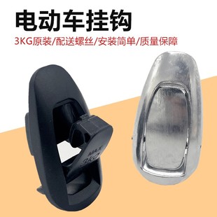 适用爱玛电动车原装雷拉Q312大乔Q311森尼Q399前置隐藏按压式挂钩
