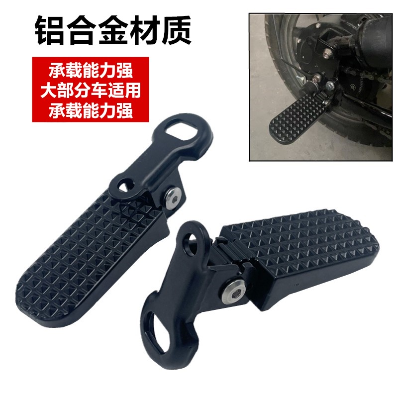 电动脚踏车后座脚踏板脚踩后轴脚蹬子脚撑山地儿童车可折叠搁脚板