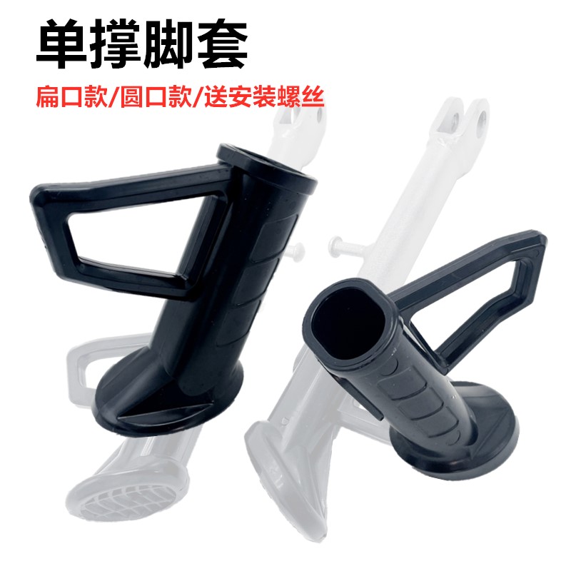 雅迪金箭电动车单侧撑脚边支架脚偏脚架站脚小腿塑料套黑蹬腿原装