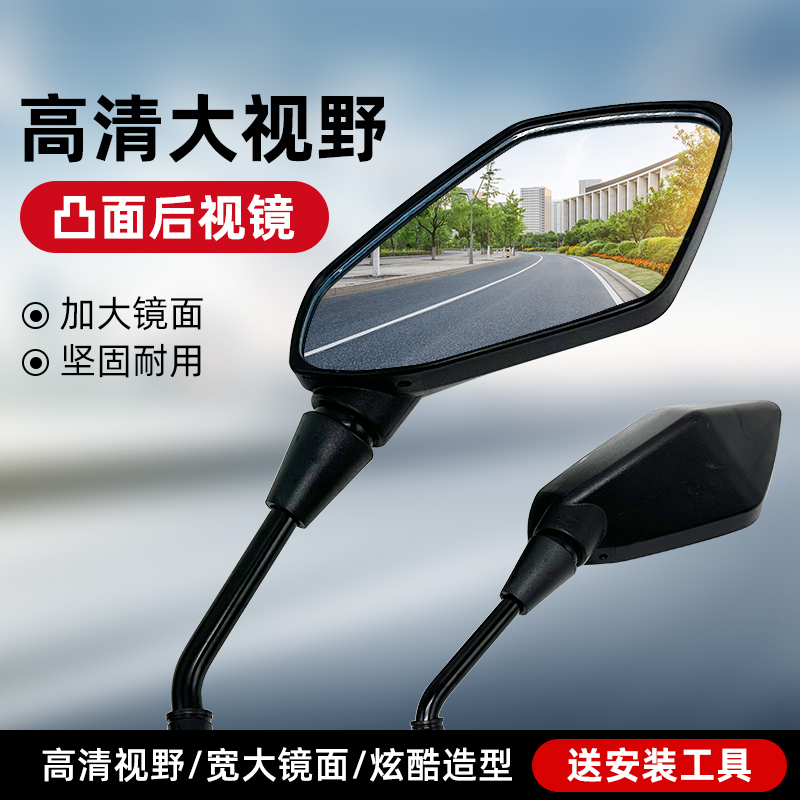 电动车反光镜改装8MM后视镜适用爱玛雅迪凸面镜倒车镜高清大视野