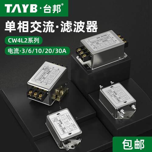单相电源滤波器双节CW4L2-10A-S导轨端子式抗干扰电源净化器220v