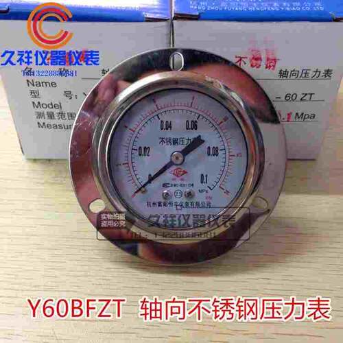 YN60BFZT轴向带边不锈钢压力表0-1.6MPA耐高温腐蚀蒸汽压力表