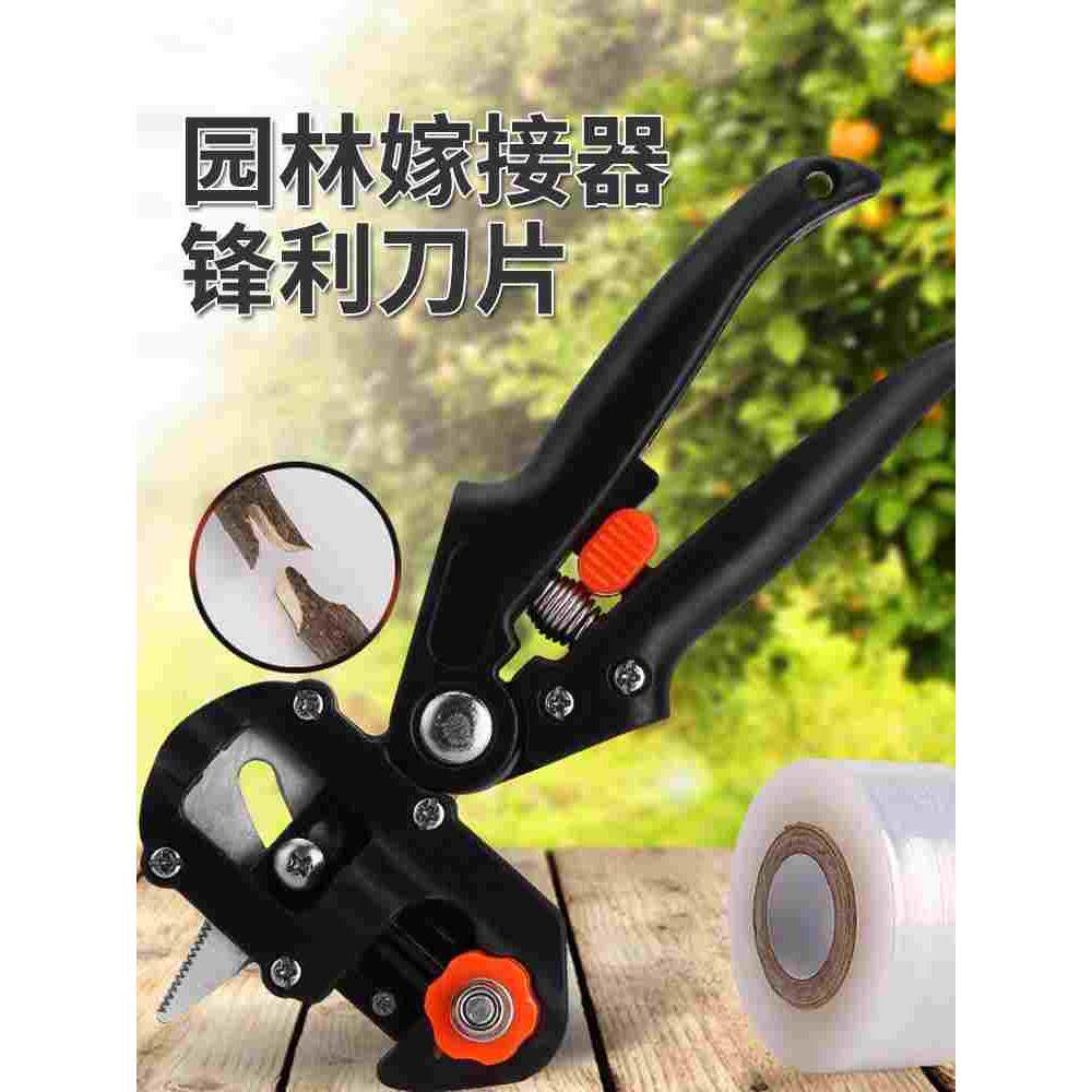 嫁接刀多功能嫁接机苗木果树嫁接工具修果树枝嫁接机芽接嫁接剪刀