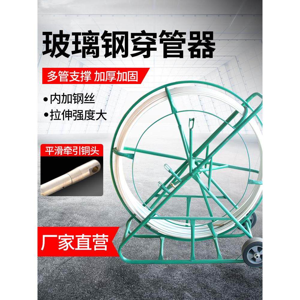 劲友 玻璃钢穿线器光缆电缆穿孔器引线器钢管穿管器管道疏通器