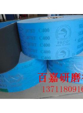 韩国进口PACO(海豚)J87BT黑砂蓝布底,进口砂布卷砂带, 80#-1000#