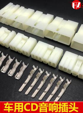 汽车连接器7孔音响设备接插件13p公母对接插头9p线束胶壳DJ7072-3