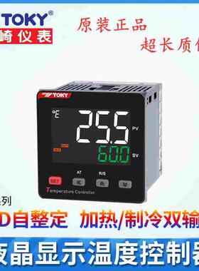 TOKY东崎仪表TP4-DC10 TP6-DC10 TP7-DC10彩屏液晶温控表变送输出