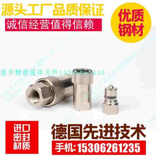 热销LSQ-S1/S2/S3/S4/S5/S6/S7/S8/S9/S10液压模具快速接头