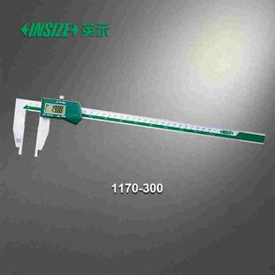INSIZE英示数显卡尺 1170 0-200mm 0-300mm