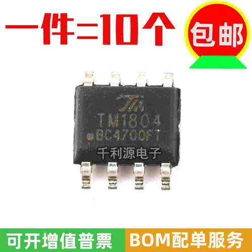 全新原装天微TM1804 贴片SOP-8单总线点光源 LED照明及驱动IC芯片