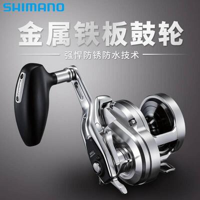 SHIMANO禧玛诺21款OCEA JIGGER金属鼓轮船钓轮拖钓轮铁板轮渔轮