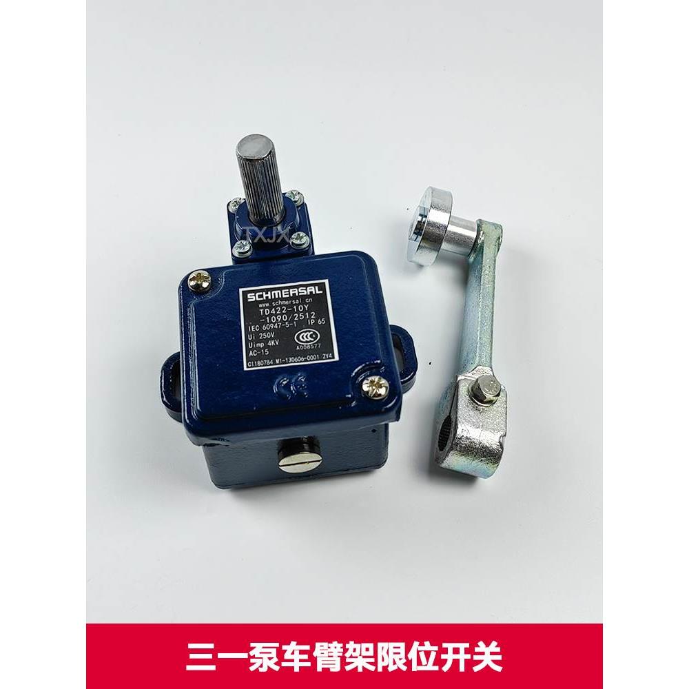 中联三一泵车大臂限位开关施迈赛TD422-10Y-1090响箭一臂到位开关