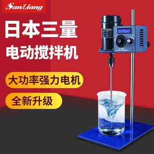 搅拌机 日本三量大功率强力电动数显搅拌器实验室小型恒速悬臂立式