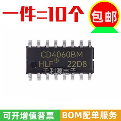 全新原装 CD4060BM SOP16贴片 14级二进制串行计数/分频器芯片
