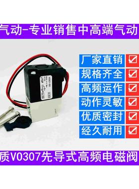 V0307电磁阀真空电磁阀气阀VO307-5G1 VO307V-5G1 3G1 4G1 6G1