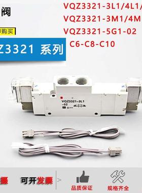 原装电磁阀VQZ3321-5YZ1-02/VQZ3321B-5L1-02/4L1/3L/5G-C6-C8-C1