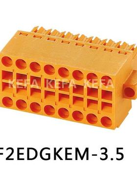 插拔式PCB接线端子KF2EDGKEM/ERM/EVM-3.5mm2xxP 双排带固定橙色