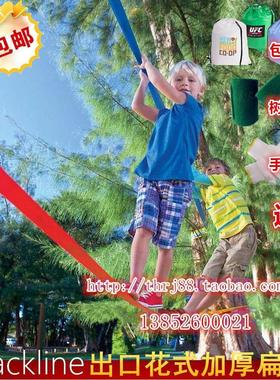 走扁带 极限运动走扁带 slackline走软绳 套装 减肥平衡训练绳