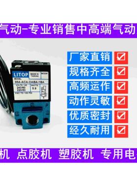 高频电磁阀点胶机 塑胶机打标机35A-ACA-DDAA/DDBA/DDFA-1BA CLSF