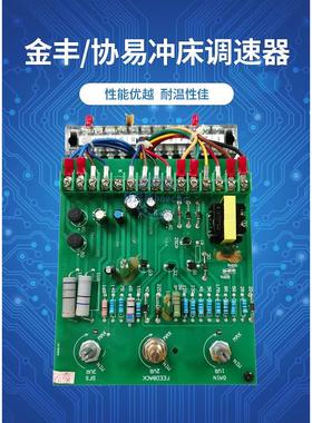 东元速比控电机控制速滑差电机调速R360JK金丰冲床协易TECO