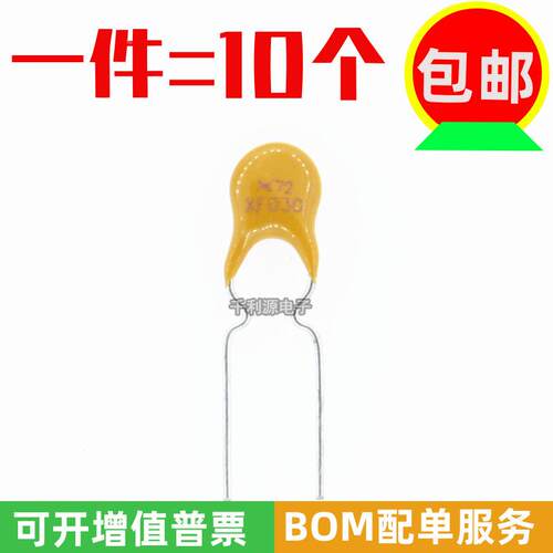 RXEF030 印 XF030 PPTC自恢复保险丝 72V 0.3A直插 代替 JK60-030