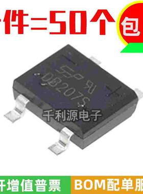 全新 DB207S 足电流2A 1000V 贴片SOP-4 桥堆整流桥 硅桥式整流器
