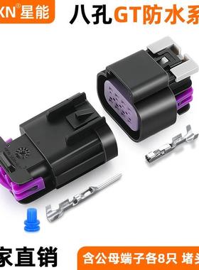 德尔福插头DJ7085D-1.5-11/21 大灯8线连接器15326840/15326835