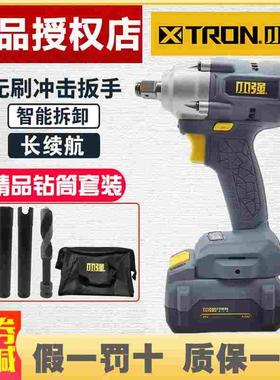 小强电动扳手无刷大扭力锂电冲击扳手充电式电风炮5736升级款5737