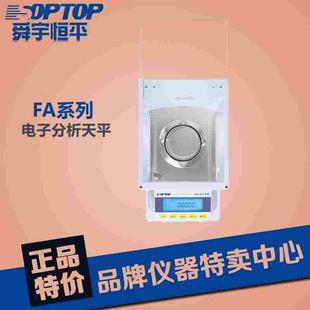 200g FA2004 舜宇恒平电子分析天平 精度0.1mg 124 FA1004 224