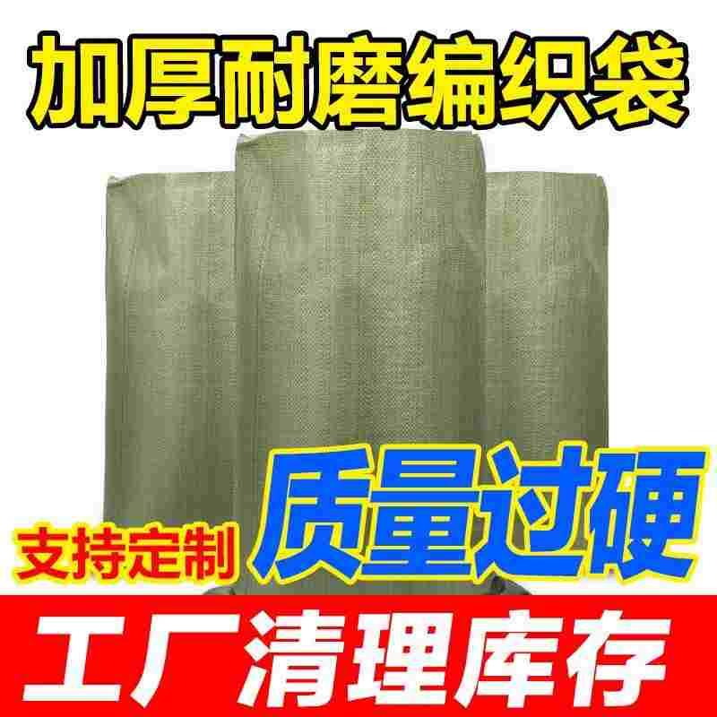 编织袋长条蛇皮袋加厚快递物流打包袋沙土建筑垃圾袋一次性