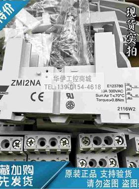 瑞士佳乐中间继电器底座ZMI2NA/ZM14NA/RMIA4524VDC/RMIA21024VDC