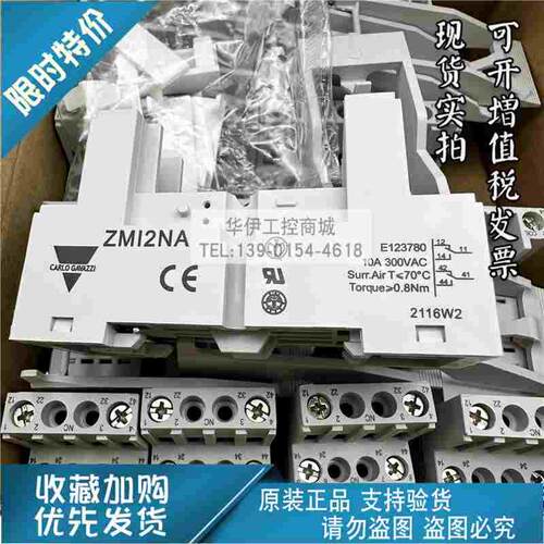 瑞士佳乐中间继电器底座ZMI2NA/ZM14NA/RMIA4524VDC/RMIA21024VDC