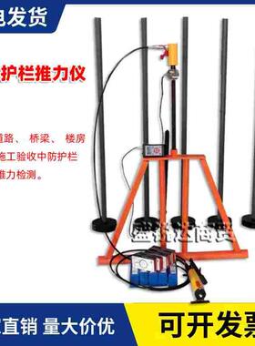 XHTL-5水平护栏推力仪合金护栏抗垂直荷载试验装置GB/T372672018