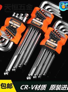 DISEN内六角扳手 9件套加长特长亚光球头内六角扳手套装内六方