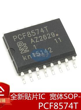 PCF8574T PCF8574AT PCF8574 全新 时钟芯片 宽体贴片16脚 SOP-16