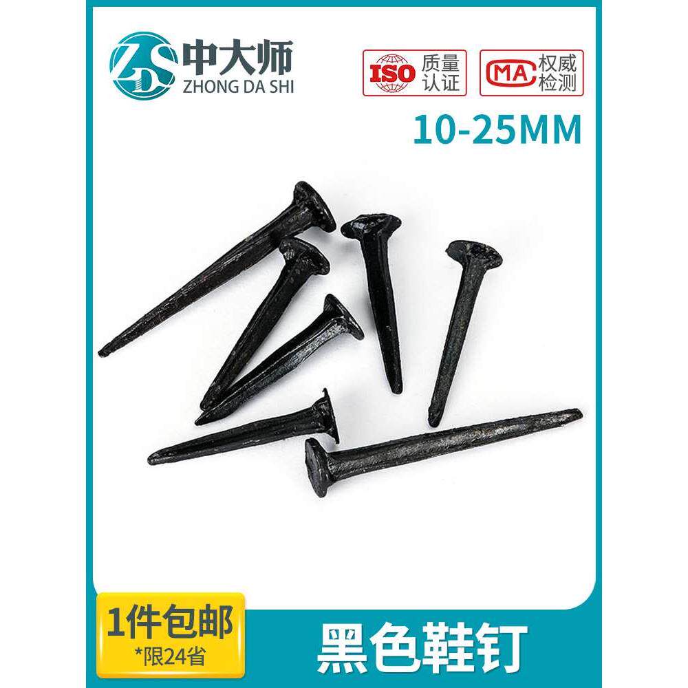 黑色鞋钉方形小铁钉小号木工板秋皮钉三角钉尖钉修订迷你补鞋钉子