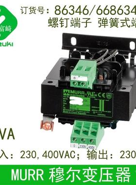 现货murr穆尔MTS系列86346单相变压器40VA 230/400VAC变230VAC