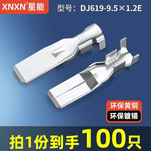 9.5系列汽车铜复合接线端子DJ619-9.5*1.2E大电流大功率7114-3250
