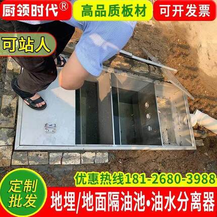 隔油池地埋式不锈钢车行三级过滤沉淀池餐饮油水分离器可带提升泵