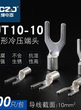 UT10-10冷压裸端子铜鼻子 电线连接器接线耳U型叉形压接端子100只