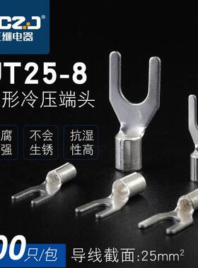 UT25-8冷压裸端子铜鼻子 电线连接器 接线耳U型叉形压接端子100只