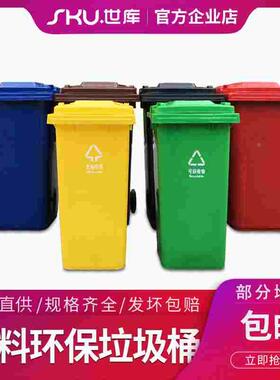 户外垃圾桶大号干湿分类240l升大型商用环卫室外120L小区带盖带轮