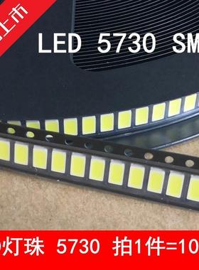 LED灯珠5730/5630贴片灯白灯暖白SMD发光0.5W瓦大功率光源吸顶灯