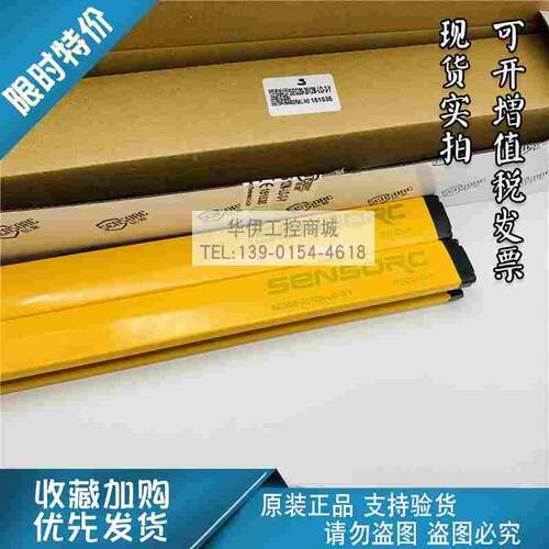 全新原装信索SEG20-2512N-L0-3-Y/LO-3光幕SEG20-2512P-LO-3-Y